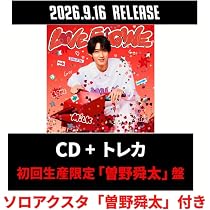Amazon.co.jp: 【アクスタ付きソロ盤】【限定特典(ソロアクリル